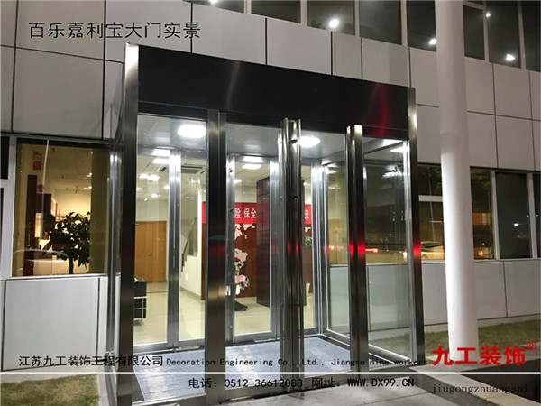 常熟廠房裝修:百樂嘉利寶大門實景